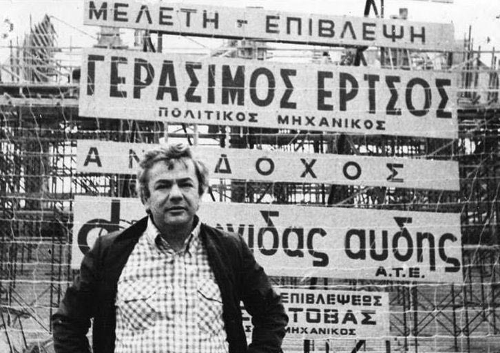 Πένθος στην ΑΕΚ! Πέθανε ο άνθρωπος που έχτισε τη θρυλική Σκεπαστή