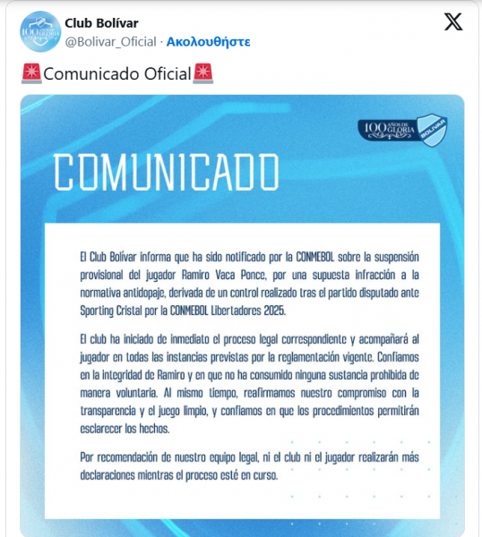Ζόρια για παίκτη που συνδέθηκε με Ολυμπιακό! Θετικός σε έλεγχο ντόπινγκ