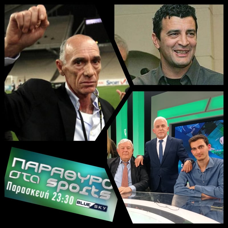 Αρδίζογλου έτοιμος για αποκαλύψεις για την ΑΕΚ!