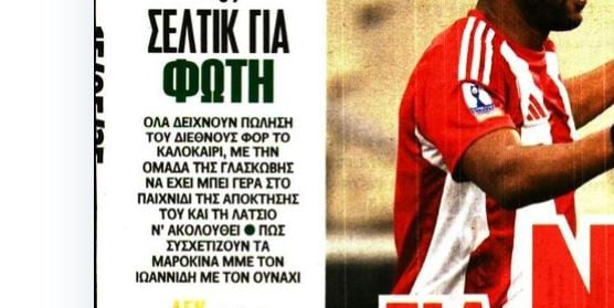 Προς πώληση ο Ιωαννίδης - Ποια ομάδα έχει μπει γερά στην απόκτηση του (Vid)