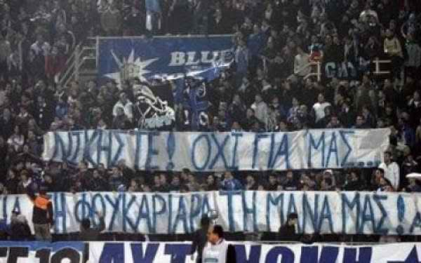 Το πανό έπος των οπαδών του Ηρακλή για τη Γιορτή της Μητέρας (ΦΩΤΟ)