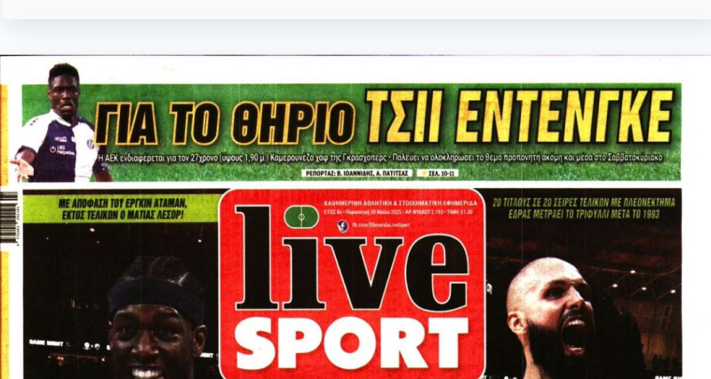Ψωνίζει από Ελβετία η ΑΕΚ - Το νέο όνομά στο τραπέζι (ΒΙΝΤΕΟ)