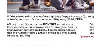 "Τέλος" από Ολυμπιακό - Αυτός φεύγει μετά τον Γκος - "Έληξε η θητεία του"!