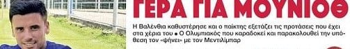 Παίρνει χαφ από Ισπανία ο Ολυμπιακός - Τον "κλέβει" από Βαλένθια - Όνομα!