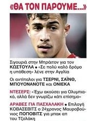 "Τσαφ" με παιχταρά στον Ολυμπιακό; Έκλεισε ο τερματοφύλακας - Ποιος φεύγει