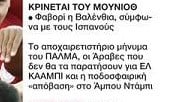 Εξελίξεις στον Ολυμπιακό με Ισπανό χαφ - Φεύγει ο Κααμπί για την Αραβία;