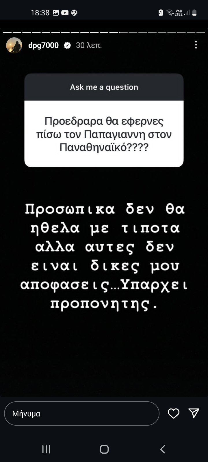 "Βόμβα" Γιαννακόπουλου για Παπαγιάννη - Το αποκάλυψε με νέα ανάρτηση (ΦΩΤΟ)