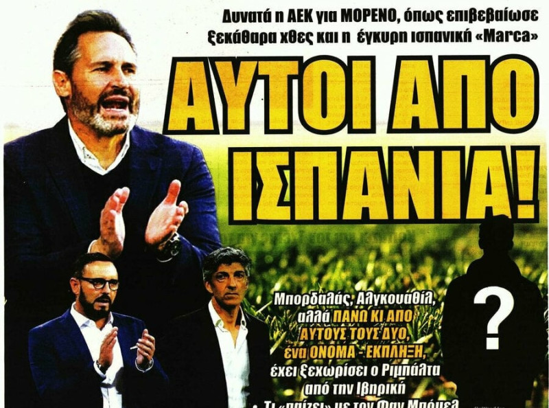Δεν παίζει μόνος για ΑΕΚ ο Μορένο - Αυτούς τσεκάρει από Ισπανία η Ένωση!