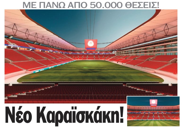 Το ρεπορτάζ για το νέο Καραϊσκάκη που πρέπει να διαβάσετε!