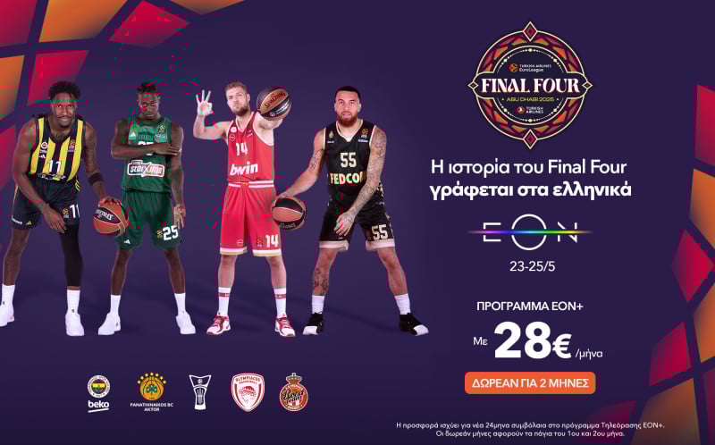 Το Final Four του Άμπου Ντάμπι θα μείνει στην ιστορία! 