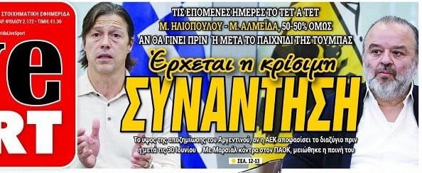 Εξελίξεις σε ΑΕΚ με Αλμέιδα - Κρίσιμη συνάντηση με Ηλιόπουλο - Αποζημίωση!