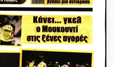 Παίκτης της ΑΕΚ ανανέωσε πέρσι, αλλά φαίνεται πως φεύγει... (ΒΙΝΤΕΟ)