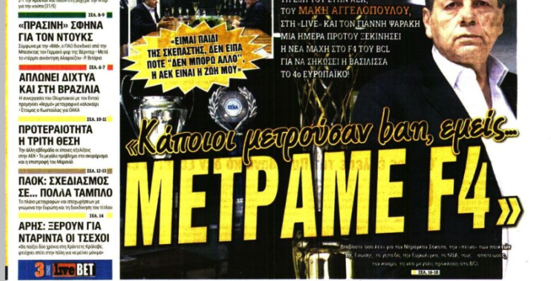 Σφήνα ΠΑΟ για φορ! Στο στόχαστρο επιθετικός που κάνει τη διαφορά
