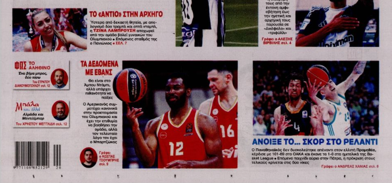 Απόφαση Μπαρτζώκα για Έβανς ενόψει F4 - Τα δεδομένα για τον Αμερικανό