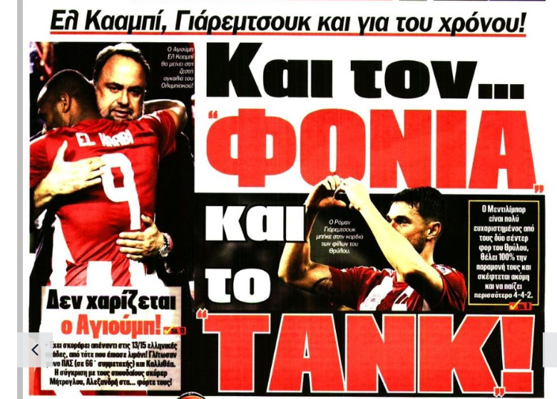 Ετοιμάζει... εκπλήξεις ο Μεντιλίμπαρ! Απόφαση για Ελ Κααμπί, Γιάρεμτσουκ