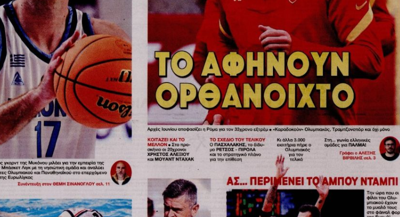 Εξέλιξη... φωτιά με Πάλμα - Στο στόχαστρο ελληνικών ομάδων!