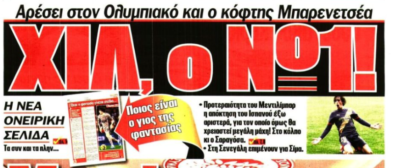 Διπλό χτύπημα από Ισπανία για Ολυμπιακό - Εξτρέμ & κόφτης από La Liga!