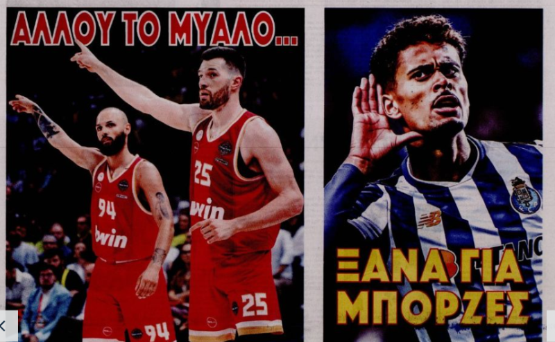 Ξανά στο προσκήνιο εξτρέμ από Πορτογαλία για Ολυμπιακό - Αποφασίζει ο Μέντι