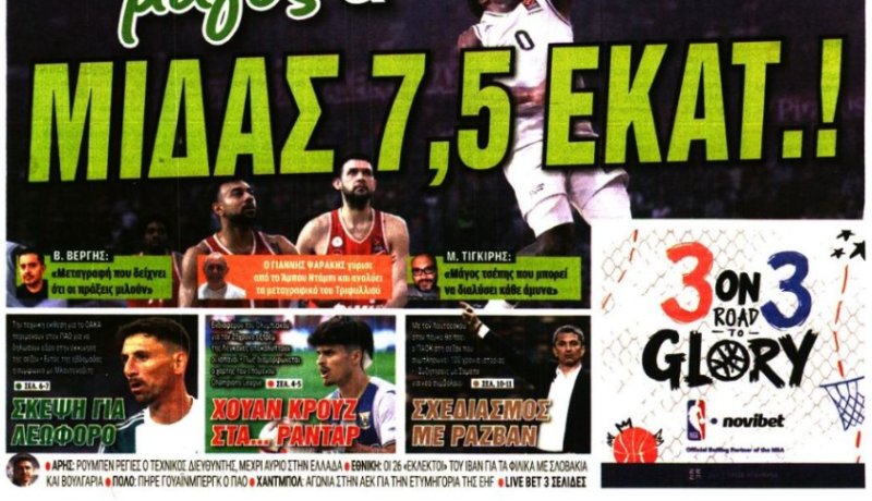 Αργεντίνος εξτρέμ από La Liga στο ραντάρ του Ολυμπιακού - Σούπερ χρονιά!