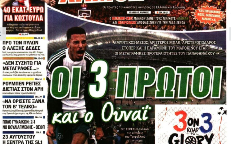 Απόφαση Βιτόρια για μεταγραφές! Οι 3 προτεραιότητες και ο... Ουναΐ