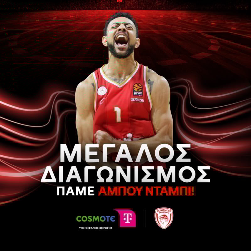 COSMOTE TELEKOM: Μεγάλος διαγωνισμός «Πάμε Άμπου Ντάμπι»