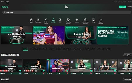 Νόμιμα οnline casino Live στην Ελλάδα - Κριτήρια αξιολόγησης [year]
