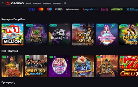 Νόμιμα οnline casino Live στην Ελλάδα - Κριτήρια αξιολόγησης [year]