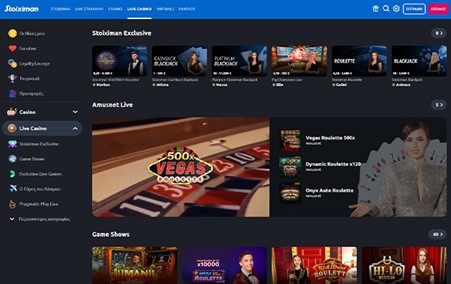 Νόμιμα οnline casino Live στην Ελλάδα - Κριτήρια αξιολόγησης [year]