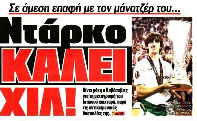 Ξηλώνεται ο Ολυμπιακός - Διεθνής Ισπανός εξτρέμ στη λίστα - 15 εκατ. m.v!