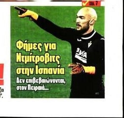"Tελειώνει" Πασχαλάκη ο Μεντιλίμπαρ; Γκολκίπερ από Ισπανία για Ολυμπιακό!