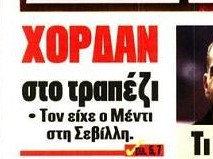 Χαφ από την περσινή λίστα Μεντιλίμπαρ για Ολυμπιακό - Θα ξεχάσουν όλοι Όρτα