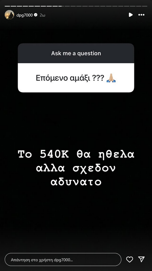 Το μοναδικό αυτοκίνητο που δεν μπορεί να αγοράσει ο Γιαννακόπουλος! (ΦΩΤΟ)