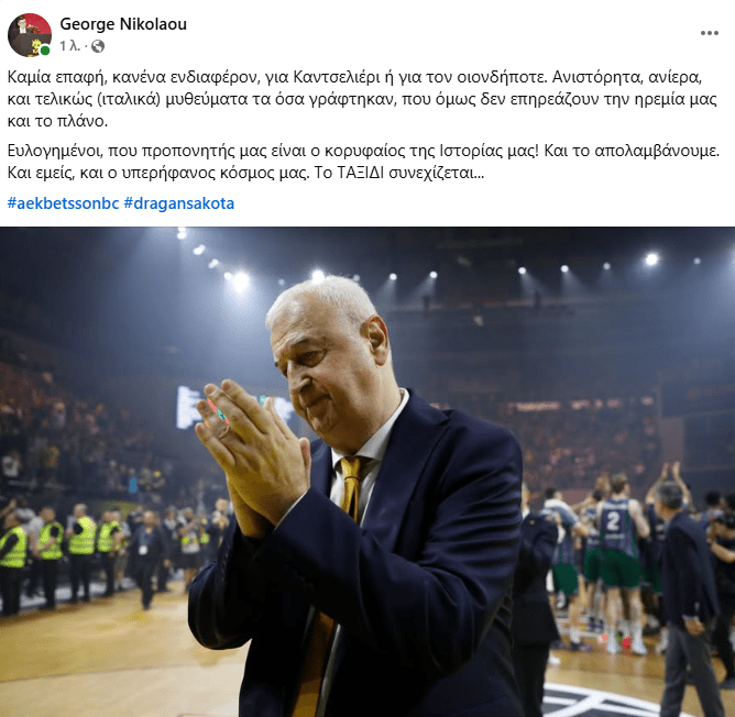 Άμεση απάντηση της ΑΕΚ στο σενάριο για Καντσελιέρι! (ΦΩΤΟ)