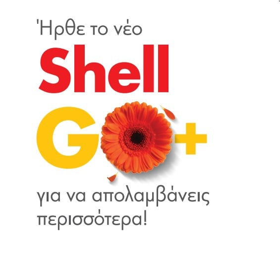 Shell GO+ - Σκέψου Περισσότερα