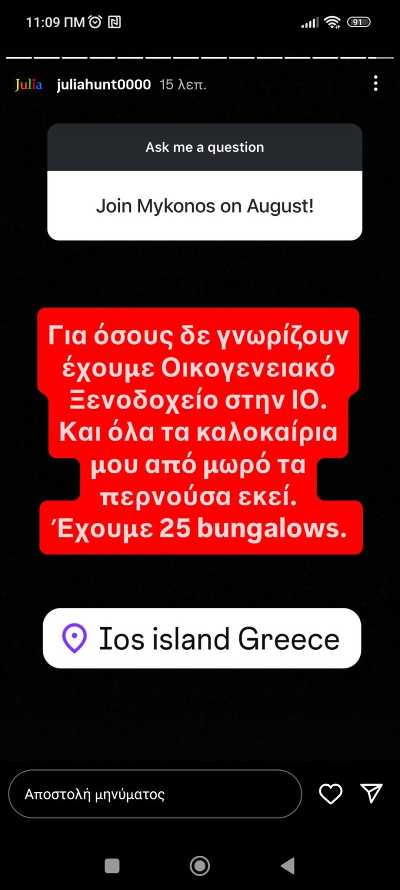 Η Τζούλια Αλεξανδράτου με μαγιό σήμερα - Έχει δικό της ξενοδοχείο σε νησί!