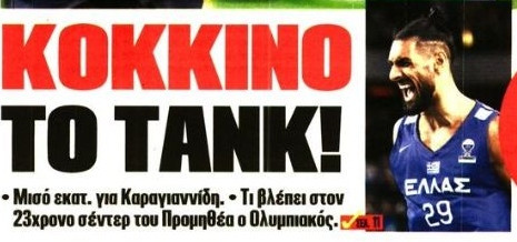 Με αυτό το ποσό κάνει δικό του τον Καραγιαννίδη ο Ολυμπιακός (ΒΙΝΤΕΟ)