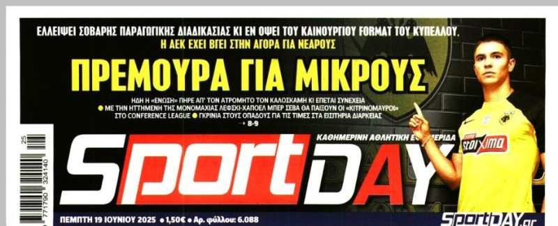 "Πρεμούρα" στην ΑΕΚ! Για τέτοιους παίκτες έχει βγει στην αγορά (ΦΩΤΟ)