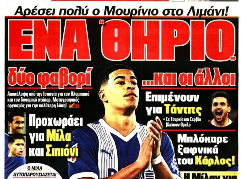Αρέσει στον Ολυμπιακό ο Μουρίνιο! (ΦΩΤΟ-ΒΙΝΤΕΟ)