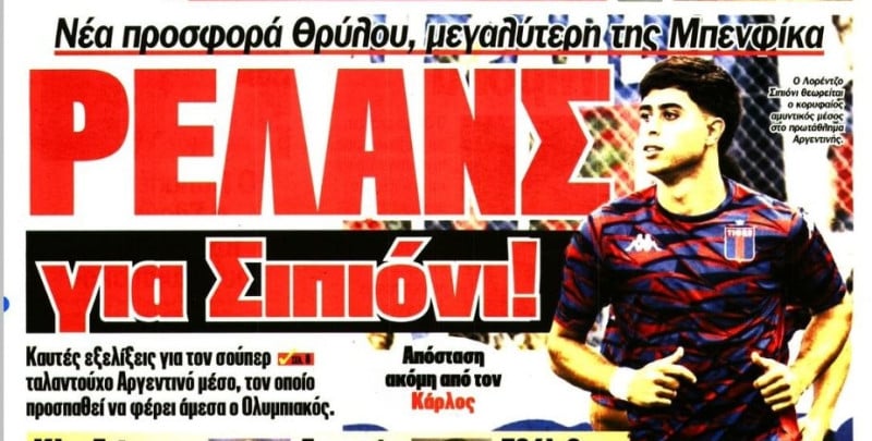 Ρελάνς Ολυμπιακού - Δίνει 5 εκατ. για χάφαρο - "Καυτές" εξελίξεις! (ΦΩΤΟ)