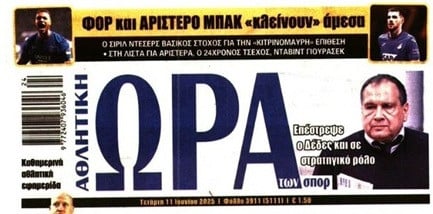 Δύο "δώρα" Ηλιόπουλου σε Νίκολιτς! Κλείνουν άμεσα φορ και αριστερό μπακ