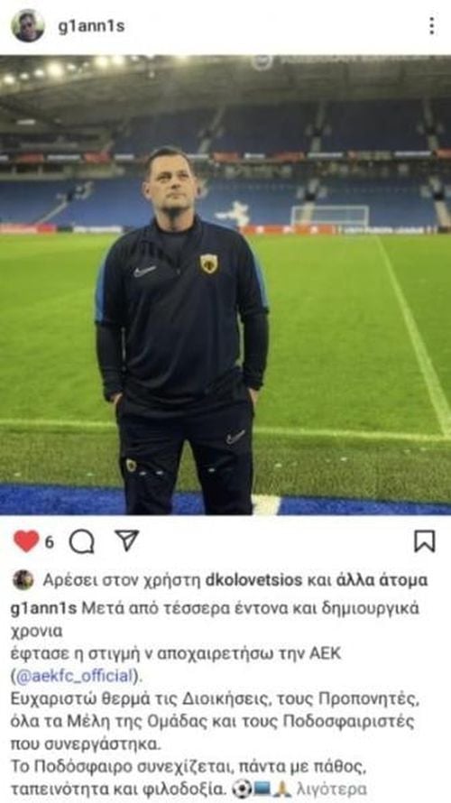 Tέλος από την ΑΕΚ! - “Το ποδόσφαιρο συνεχίζεται πάντα…”
