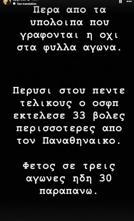 "Καρφάρα" Γιαννακόπουλου για διαιτησία και τις βολές του Ολυμπιακού (ΦΩΤΟ)