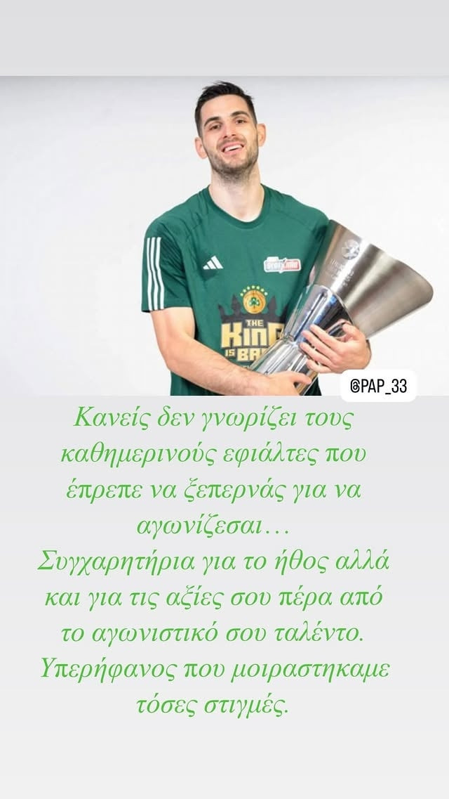 Συγκλονιστικός Σλούκας για τον Παπαπέτρου και τους... εφιάλτες! (ΦΩΤΟ)