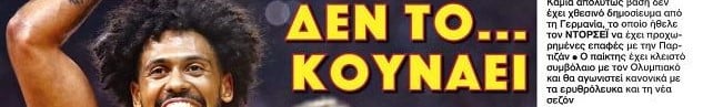 Γκαρντ-ποντάκιας σε Ολυμπιακό - Συμβόλαιο 1,5 εκατ. δολάρια - Game changer!