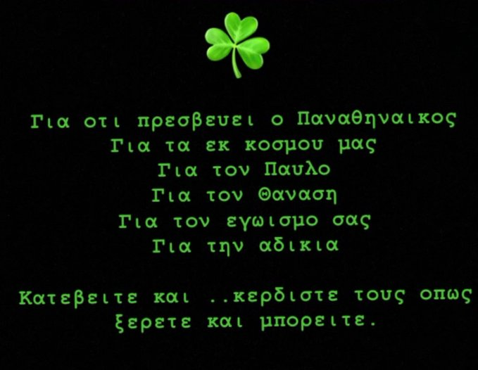 Έτσι... ξεσήκωσε παίκτες & Αταμάν ο Γιαννακόπουλος πριν το ΣΕΦ! (ΦΩΤΟ)