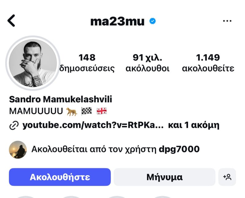 Αυτή θα είναι "μεταγραφάρα" - "Παροξυσμός" στον ΠΑΟ με την κίνηση του DPG!