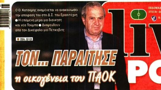 Αυτά θα λέει στην παραίτηση του ο Κατσαρής (ΒΙΝΤΕΟ)