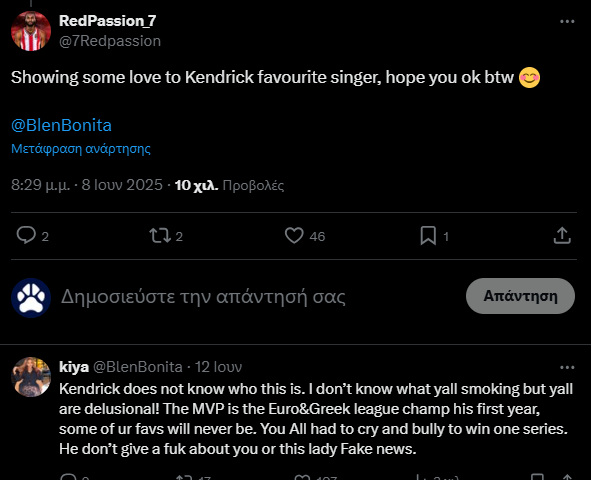 "Ο Ναν δεν γνωρίζει ποια είναι η Ζευγαρά - Έπρεπε να κλάψετε για μια σειρά"