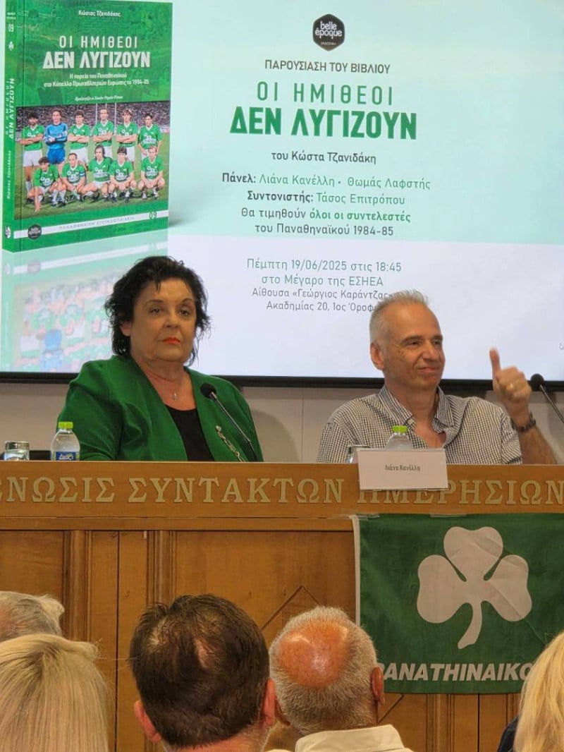 «Οι ημίθεοι δεν λυγίζουν»: Αποθέωση & συγκίνηση στην παρουσίαση του βιβλίου