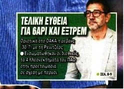 Τρέχουν οι εξελίξεις στον ΠΑΟ - Εκεί φέρνει παίκτες - Δύο θέσεις!